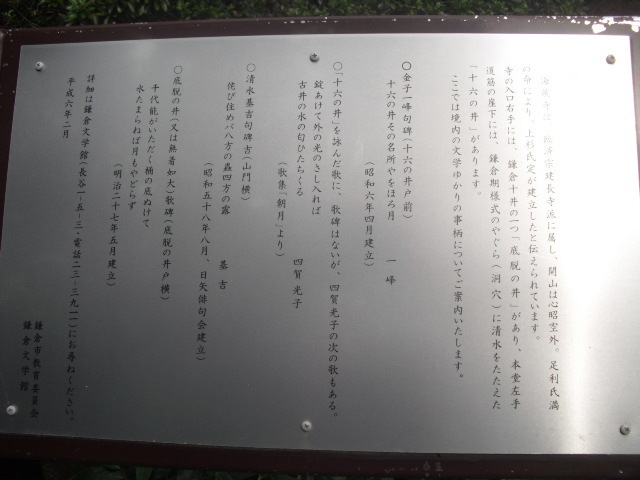 03) 鎌倉「海蔵寺」＿鎌倉市扇ケ谷＿10.10.14.JPG