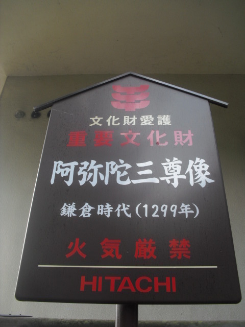 12) 真言宗「泉谷山 浄光明寺」.JPG