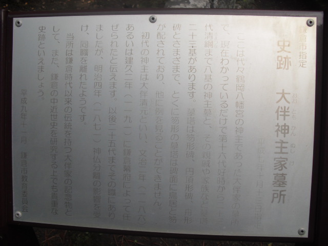 16) 真言宗「泉谷山 浄光明寺」.JPG