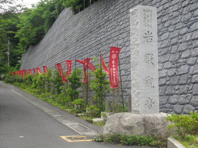 a01)   16.06.16　千三百年の貫禄！ 逗子「岩殿寺」  紫陽花の頃.JPG