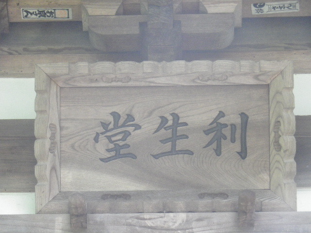 h02)   16.06.16　千三百年の貫禄！ 逗子「岩殿寺」  紫陽花の頃.JPG