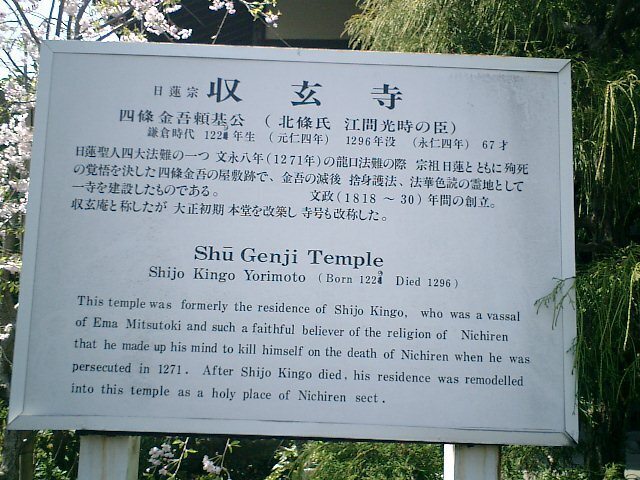 01)鎌倉市長谷「収玄寺」１２：３０ｐｍ頃～.JPG