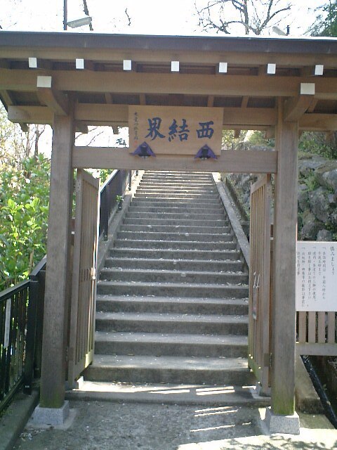 02)鎌倉市極楽寺「成就院」.JPG